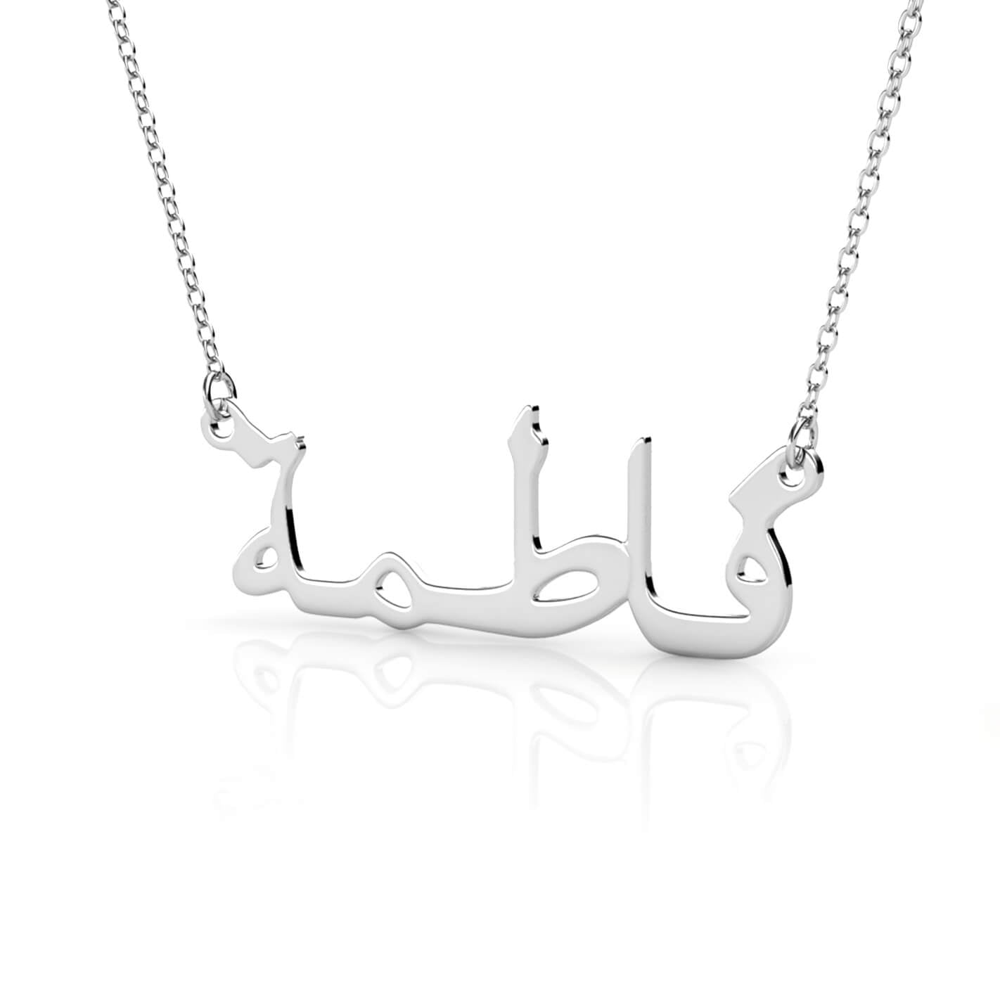 Arabic Name Necklace - Personalised Name Necklace - IFSHE UK