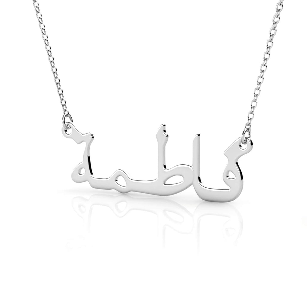 Arabic Name Necklace - Personalised Name Necklace - IFSHE UK